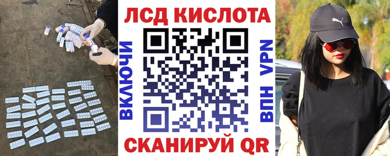Купить закладки  Красавино  Лсд 25 экстази ecstasy 