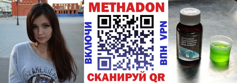 МЕТАДОН кристалл  Купить  Красавино 